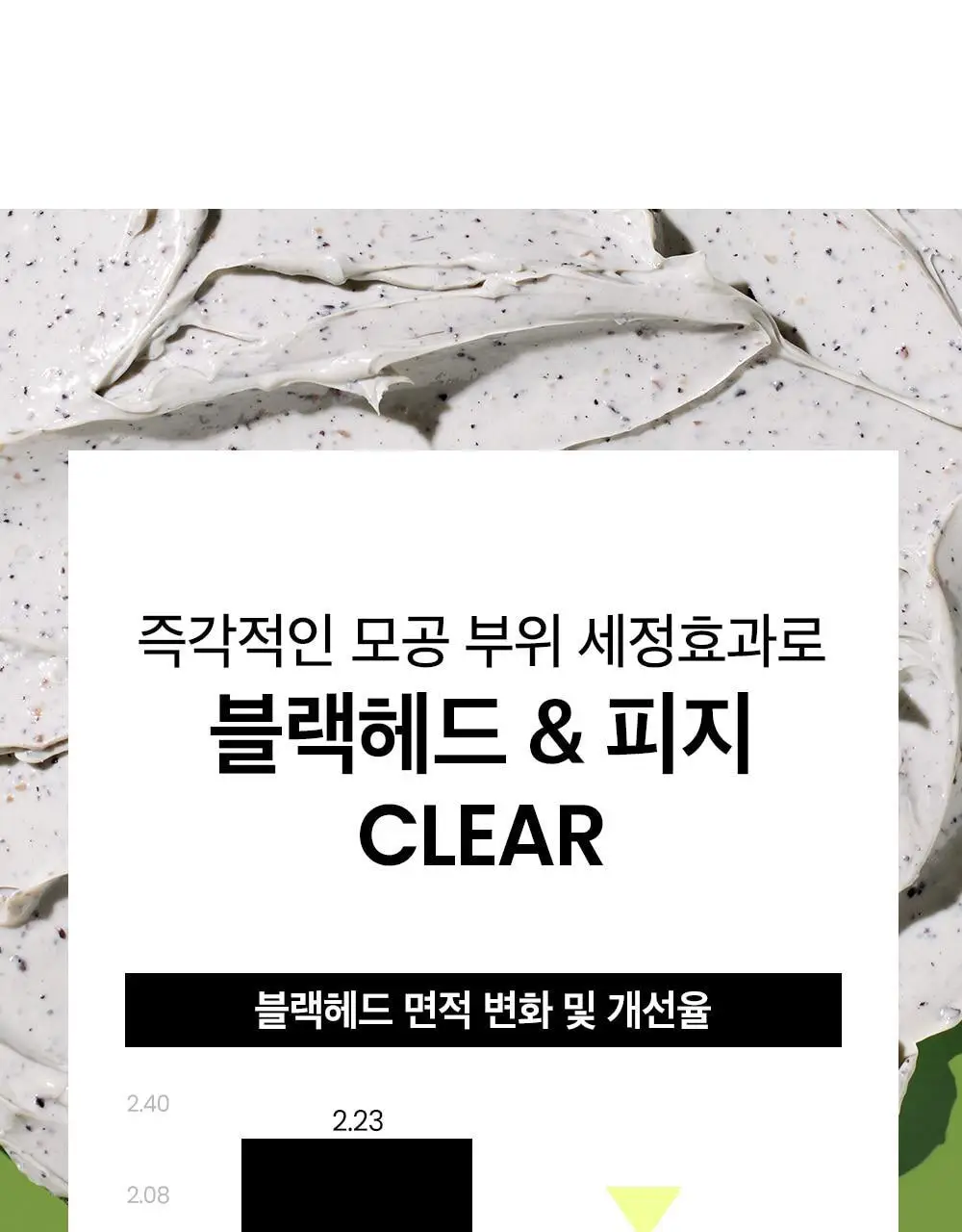 [3분모공손절] 비플레인 녹두 모공 클레이팩 80ml (12mlx2매 증정) 상세페이지 30